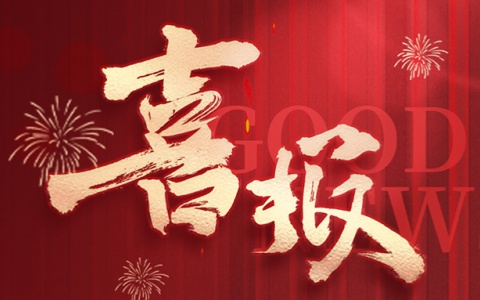 龙8-long8(国际)唯一官方网站