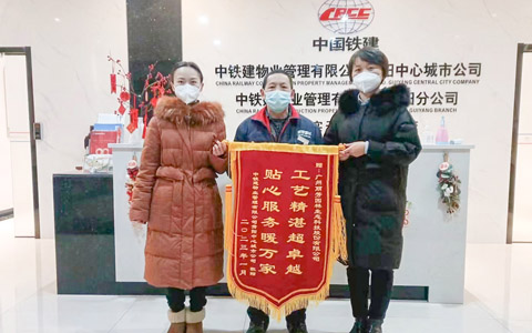 龙8国际高质量绿化效劳，获中国铁建物业发来谢谢信！