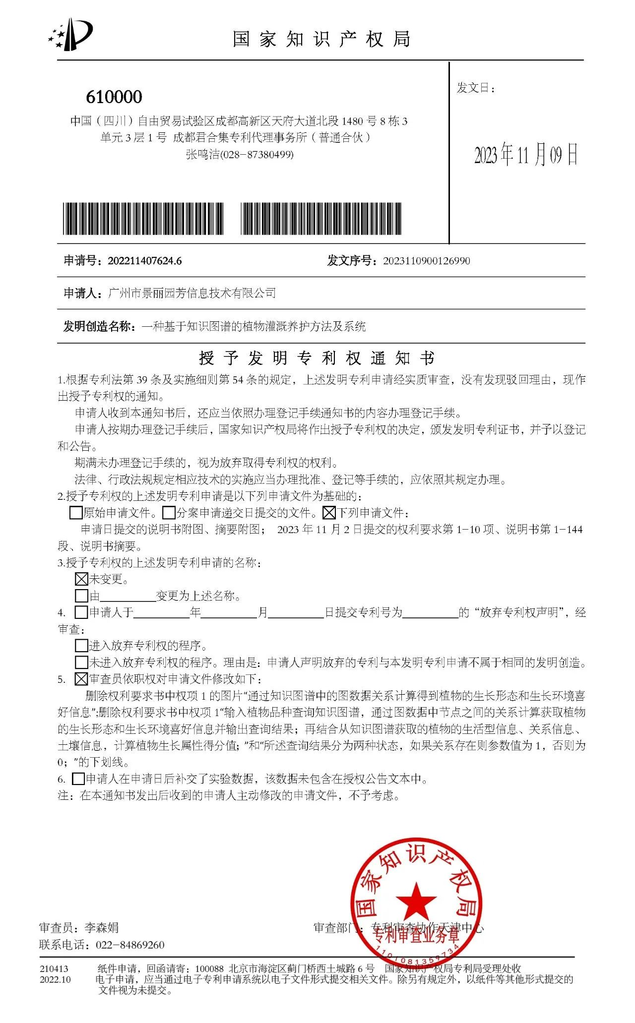 龙8-long8(国际)唯一官方网站