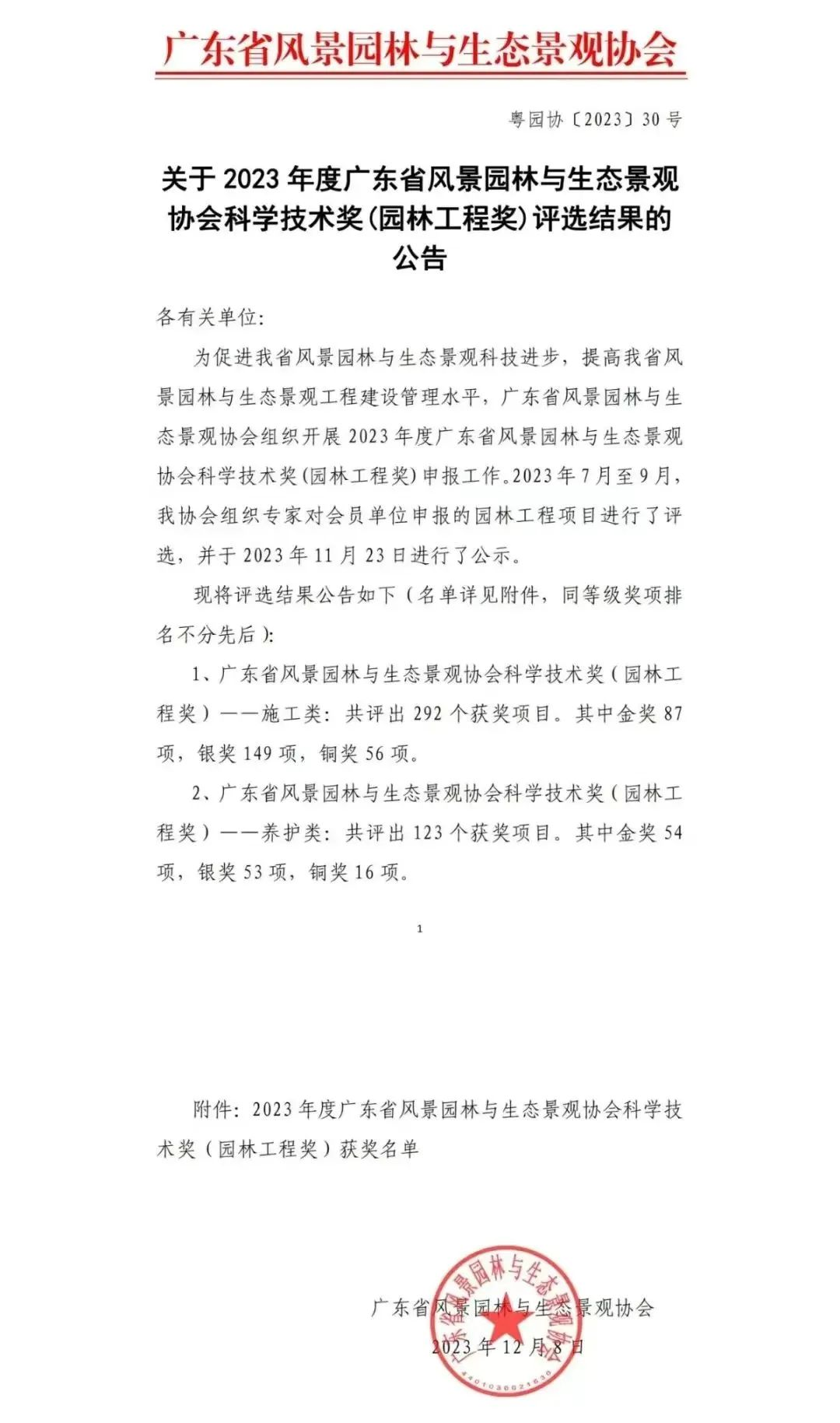 龙8-long8(国际)唯一官方网站