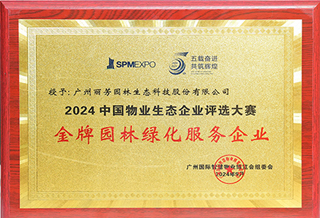 2024йҵ̬ҵ԰̻Чҵ